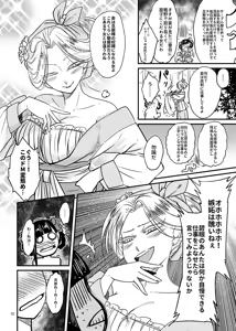 Page 3 of 百華荘05 《羅刹夜叉戦猪皇!》 - preview thumbnail