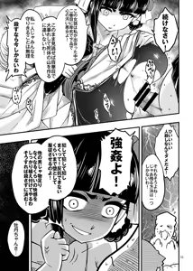 Page 12 of 百華荘04 《赤瞳夜叉唐水仙の恐怖》 - preview thumbnail