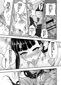 Page 14 of 百華荘04 《赤瞳夜叉唐水仙の恐怖》 - preview thumbnail