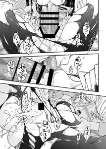 Page 16 of 百華荘04 《赤瞳夜叉唐水仙の恐怖》 - preview thumbnail
