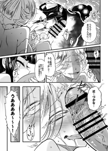 Page 20 of 百華荘04 《赤瞳夜叉唐水仙の恐怖》 - preview thumbnail