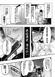 Page 2 of 百華荘04 《赤瞳夜叉唐水仙の恐怖》 - preview thumbnail