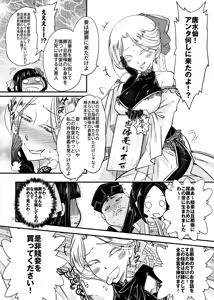 Page 23 of 百華荘04 《赤瞳夜叉唐水仙の恐怖》 - preview thumbnail