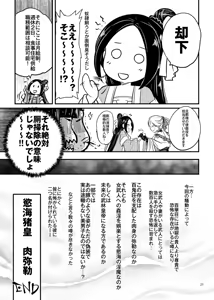 Page 24 of 百華荘04 《赤瞳夜叉唐水仙の恐怖》 - preview thumbnail