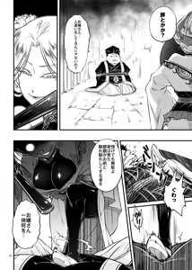 Page 3 of 百華荘04 《赤瞳夜叉唐水仙の恐怖》 - preview thumbnail