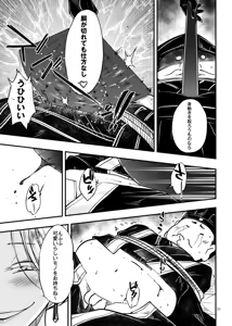 Page 4 of 百華荘04 《赤瞳夜叉唐水仙の恐怖》 - preview thumbnail