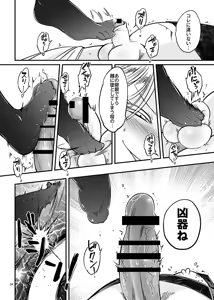 Page 5 of 百華荘04 《赤瞳夜叉唐水仙の恐怖》 - preview thumbnail