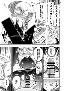 Page 6 of 百華荘04 《赤瞳夜叉唐水仙の恐怖》 - preview thumbnail