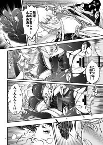Page 9 of 百華荘04 《赤瞳夜叉唐水仙の恐怖》 - preview thumbnail