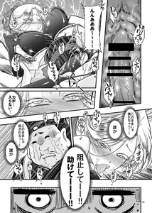 Page 10 of 百華荘04 《赤瞳夜叉唐水仙の恐怖》 - preview thumbnail
