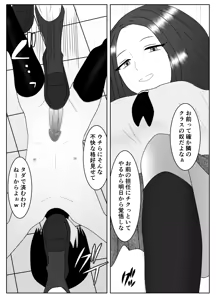 Page 13 of Saiminjutsu de Muriyari Maso ni Sareta Otoko no Matsuro - preview thumbnail