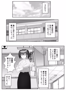Page 14 of Saiminjutsu de Muriyari Maso ni Sareta Otoko no Matsuro - preview thumbnail