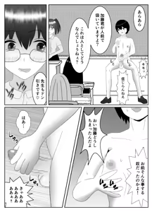 Page 18 of Saiminjutsu de Muriyari Maso ni Sareta Otoko no Matsuro - preview thumbnail