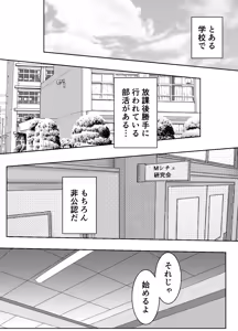 Page 2 of Saiminjutsu de Muriyari Maso ni Sareta Otoko no Matsuro - preview thumbnail