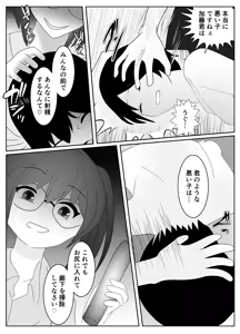 Page 22 of Saiminjutsu de Muriyari Maso ni Sareta Otoko no Matsuro - preview thumbnail