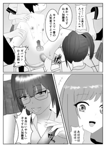 Page 23 of Saiminjutsu de Muriyari Maso ni Sareta Otoko no Matsuro - preview thumbnail