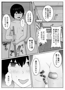 Page 25 of Saiminjutsu de Muriyari Maso ni Sareta Otoko no Matsuro - preview thumbnail