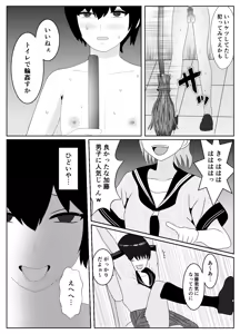 Page 26 of Saiminjutsu de Muriyari Maso ni Sareta Otoko no Matsuro - preview thumbnail