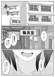 Page 28 of Saiminjutsu de Muriyari Maso ni Sareta Otoko no Matsuro - preview thumbnail