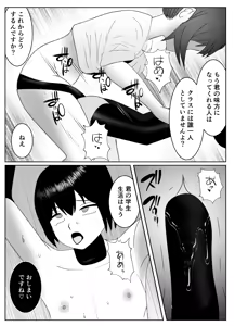 Page 30 of Saiminjutsu de Muriyari Maso ni Sareta Otoko no Matsuro - preview thumbnail