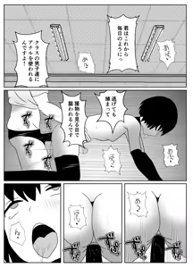 Page 32 of Saiminjutsu de Muriyari Maso ni Sareta Otoko no Matsuro - preview thumbnail
