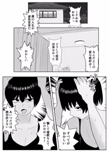 Page 34 of Saiminjutsu de Muriyari Maso ni Sareta Otoko no Matsuro - preview thumbnail