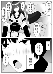 Page 35 of Saiminjutsu de Muriyari Maso ni Sareta Otoko no Matsuro - preview thumbnail