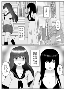 Page 36 of Saiminjutsu de Muriyari Maso ni Sareta Otoko no Matsuro - preview thumbnail