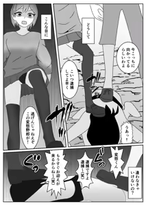 Page 40 of Saiminjutsu de Muriyari Maso ni Sareta Otoko no Matsuro - preview thumbnail