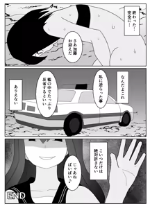 Page 42 of Saiminjutsu de Muriyari Maso ni Sareta Otoko no Matsuro - preview thumbnail