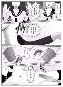 Page 10 of Saiminjutsu de Muriyari Maso ni Sareta Otoko no Matsuro - preview thumbnail