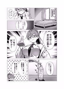Page 3 of Viper to Chiisaku Natta Shikikan - preview thumbnail