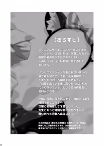 Page 3 of Kimi ga  Sukajan o Nuide mo - Even if you take off your "sukajan" - preview thumbnail
