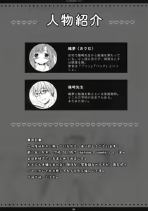 Page 3 of the SECRET ±1.5 - preview thumbnail