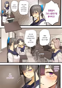Page 3 of Kimi no Maku o Yaburu no wa Boku dato Omotteta.. InCha NTR Monogatari -BSS Hen- | 너의 막을 찢는 건 나라고 생각했다··· 음침캐 NTR 이야기 -BSS편- - preview thumbnail