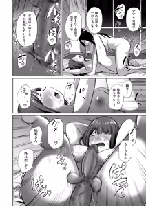 Page 152 of COMIC Kuriberon DUMA 2026-01 Vol.80 - preview thumbnail