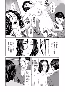 Page 168 of COMIC Kuriberon DUMA 2026-01 Vol.80 - preview thumbnail