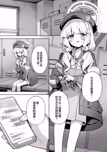 Page 3 of Aimai Identity - ambiguous identity | 模糊的自我身份认同 - preview thumbnail