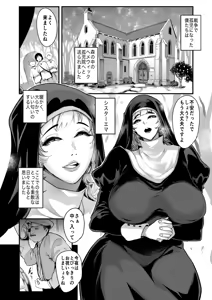 Page 3 of Sister no Fuku no Naka ~Fuku no Naka ni Shimawarete Nandomo Shasei suru Boku~ - preview thumbnail