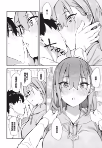Page 56 of Kimi to no Honban - First night with you. - preview thumbnail