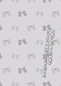 Page 3 of Josou Akabare shita Aite ga Class no Mondaiji de Futanari Datta - preview thumbnail