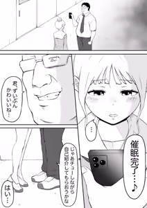 Page 3 of あやつり#2本編 - preview thumbnail