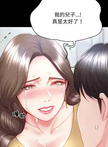 Page 56 of 转生成为纨绔少爷 | 轉生成為紈絝少爺 1-40 END - preview thumbnail