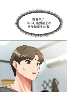 Page 168 of 我家的女房客 1-40 END - preview thumbnail