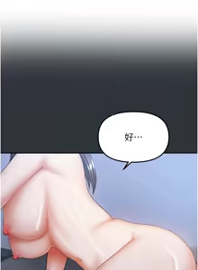Page 247 of 我家的女房客 1-40 END - preview thumbnail
