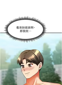 Page 422 of 我家的女房客 1-40 END - preview thumbnail