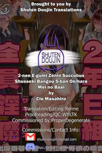 Page 56 of 2-nen E-gumi Zenin Succubus Shusseki Bangou 5-ban Onihara Mei no Baai - preview thumbnail