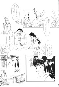 Page 3 of Mahiru no Tsuki - preview thumbnail