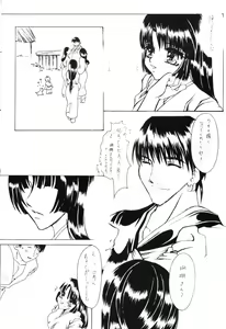 Page 4 of Mahiru no Tsuki - preview thumbnail