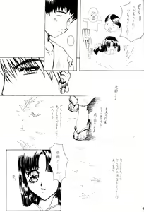 Page 5 of Mahiru no Tsuki - preview thumbnail